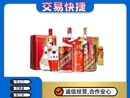 南宁名酒回收酒水.jpg